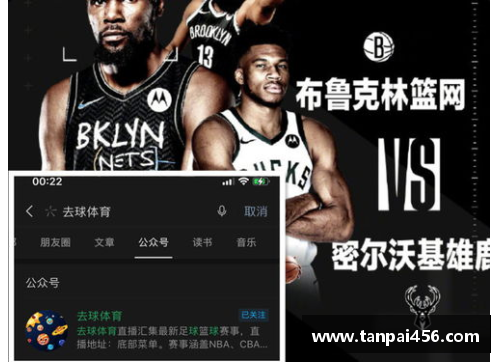NBA比赛有没有实时直播可以观看